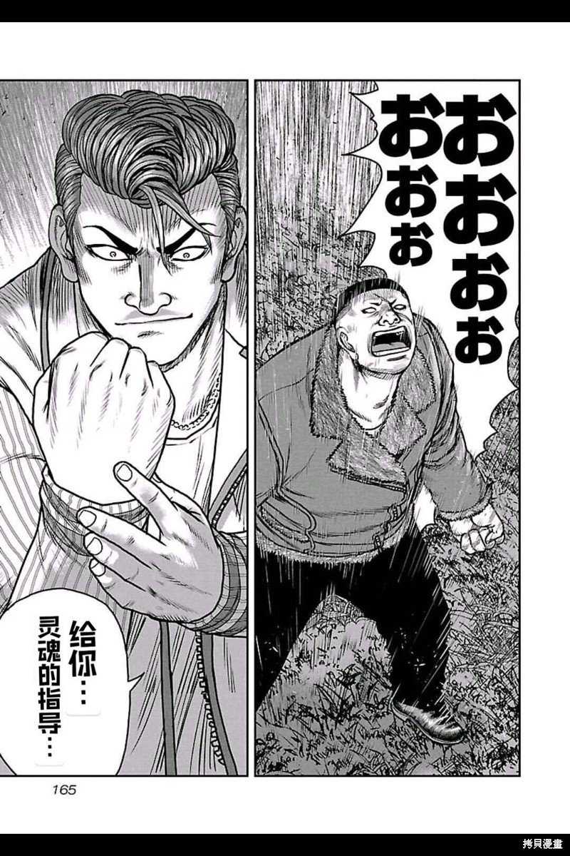 第161话