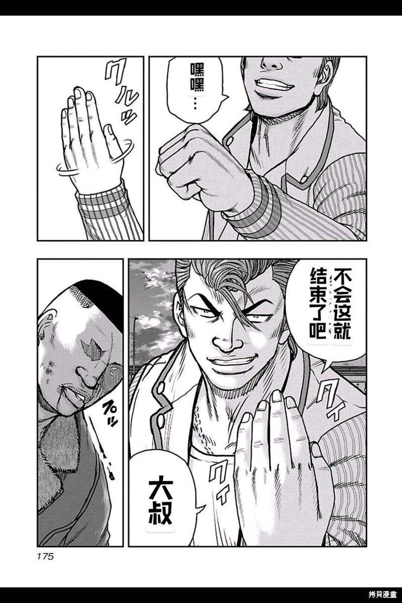 第162话