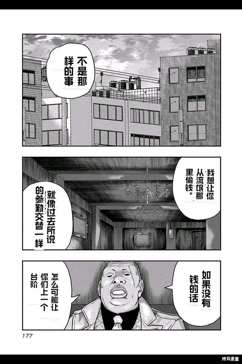 第162话