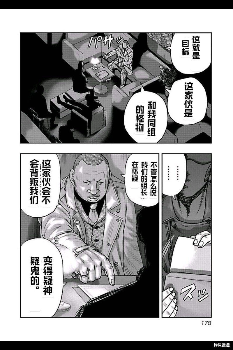 第162话