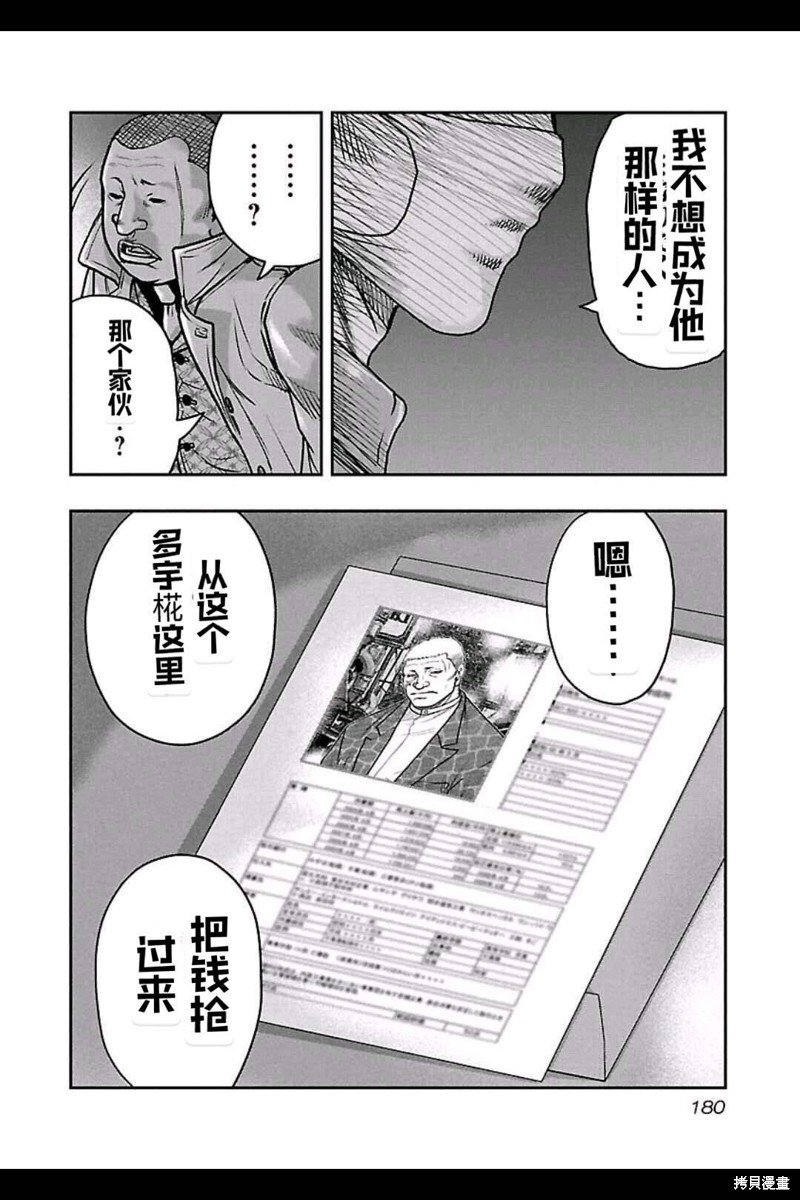 第162话