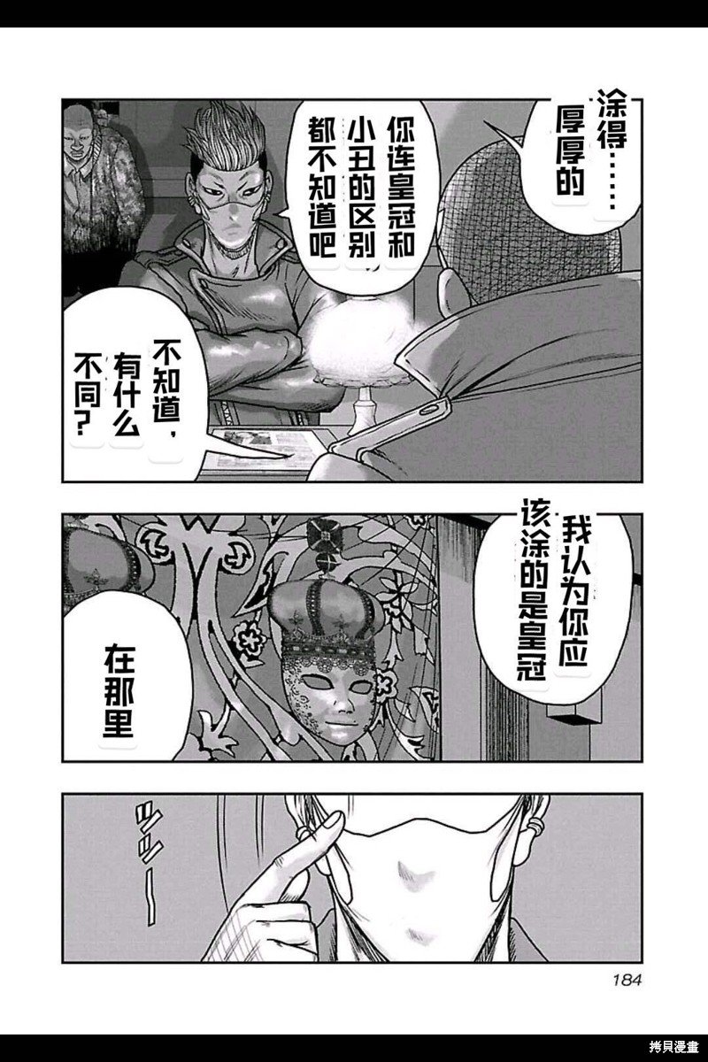第162话