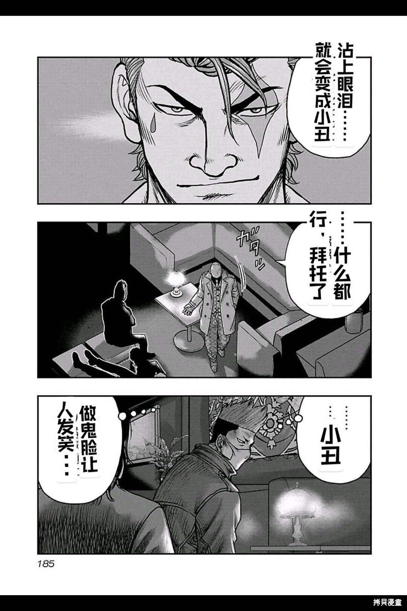 第162话