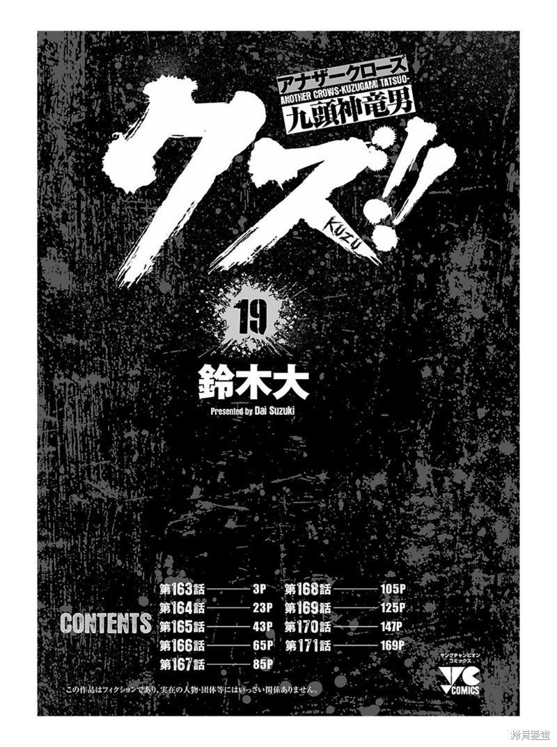 第163话