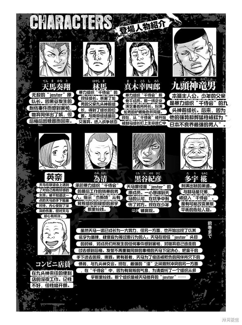 第163话