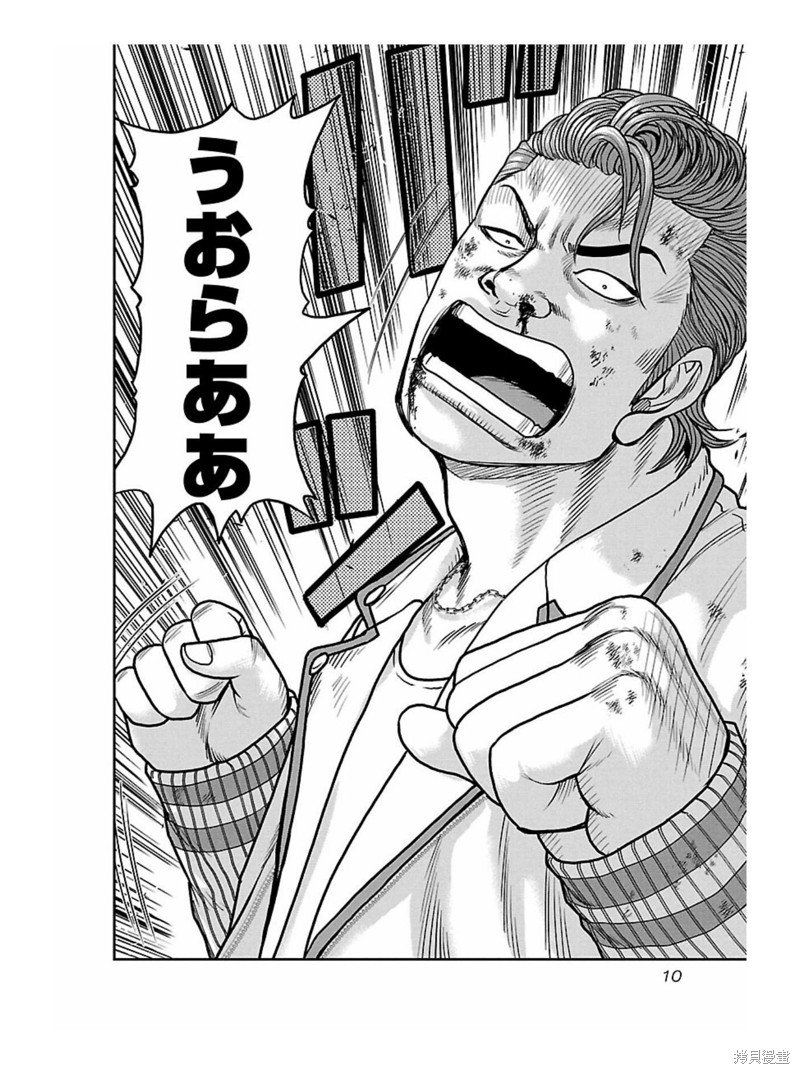第163话