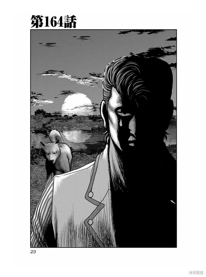 第164话