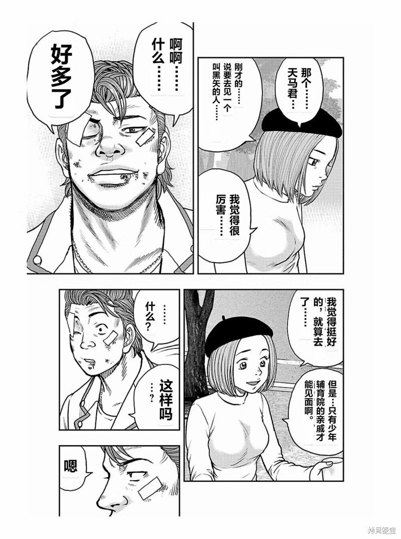 第165话