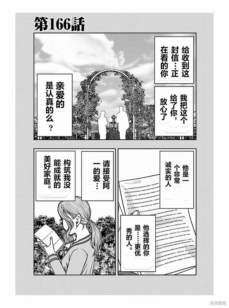 第166话