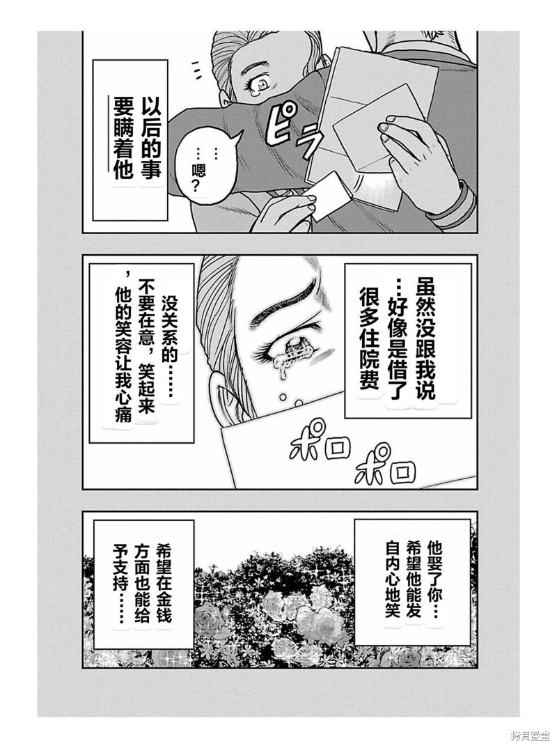 第166话