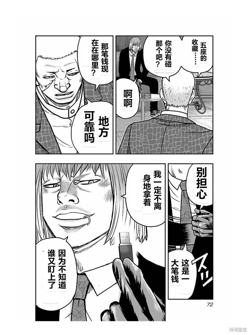 第166话