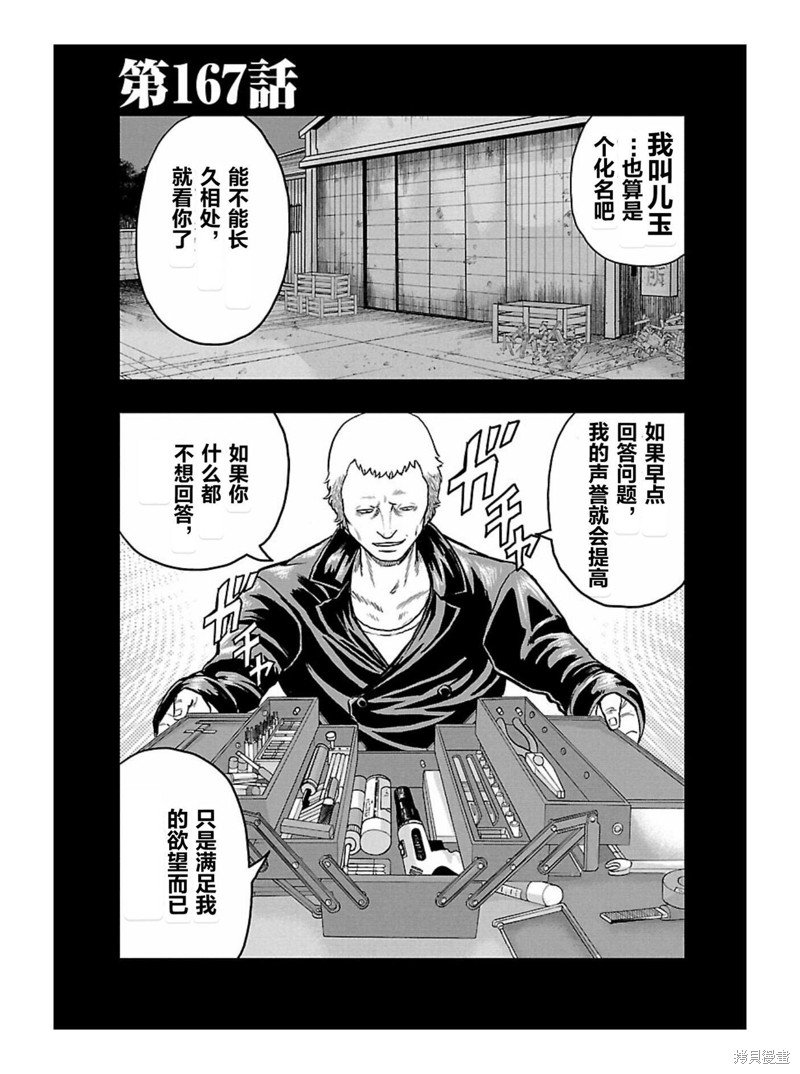 第167话