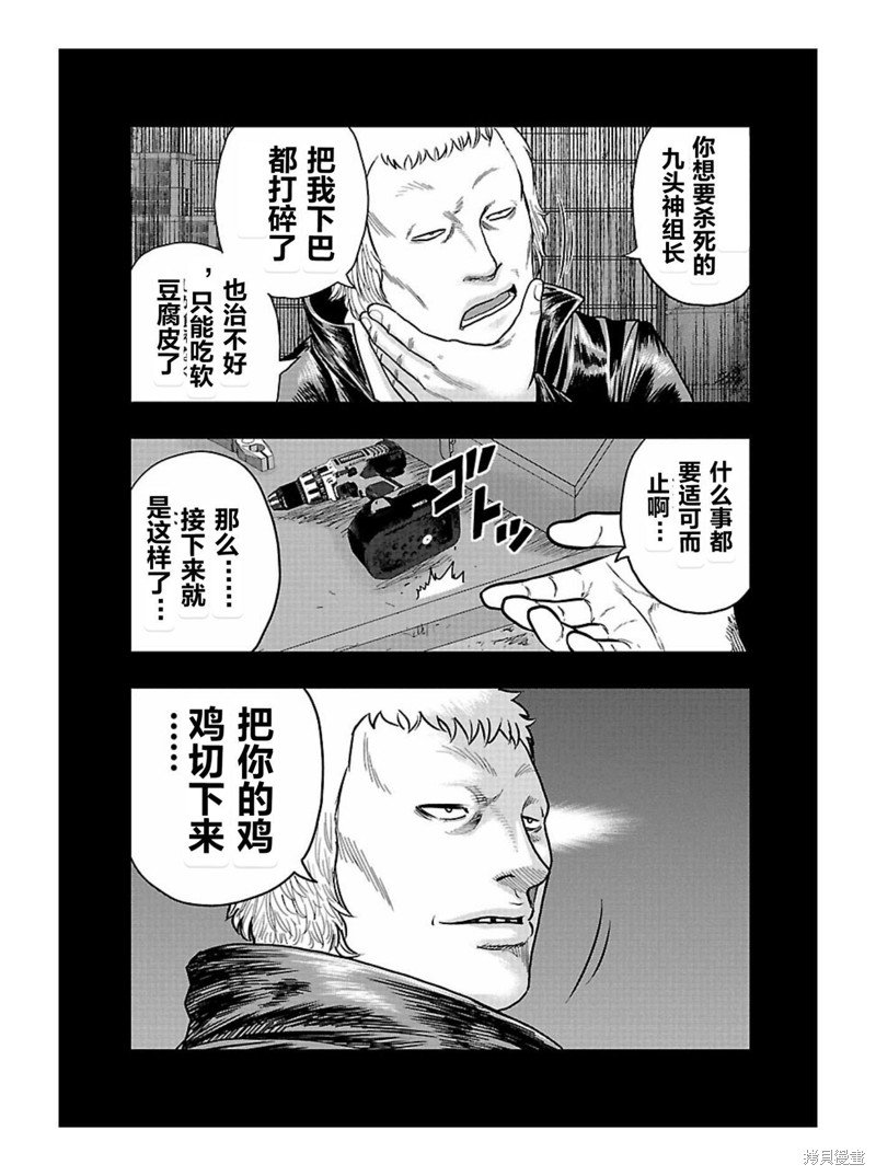 第167话
