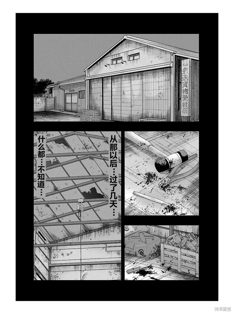 第167话