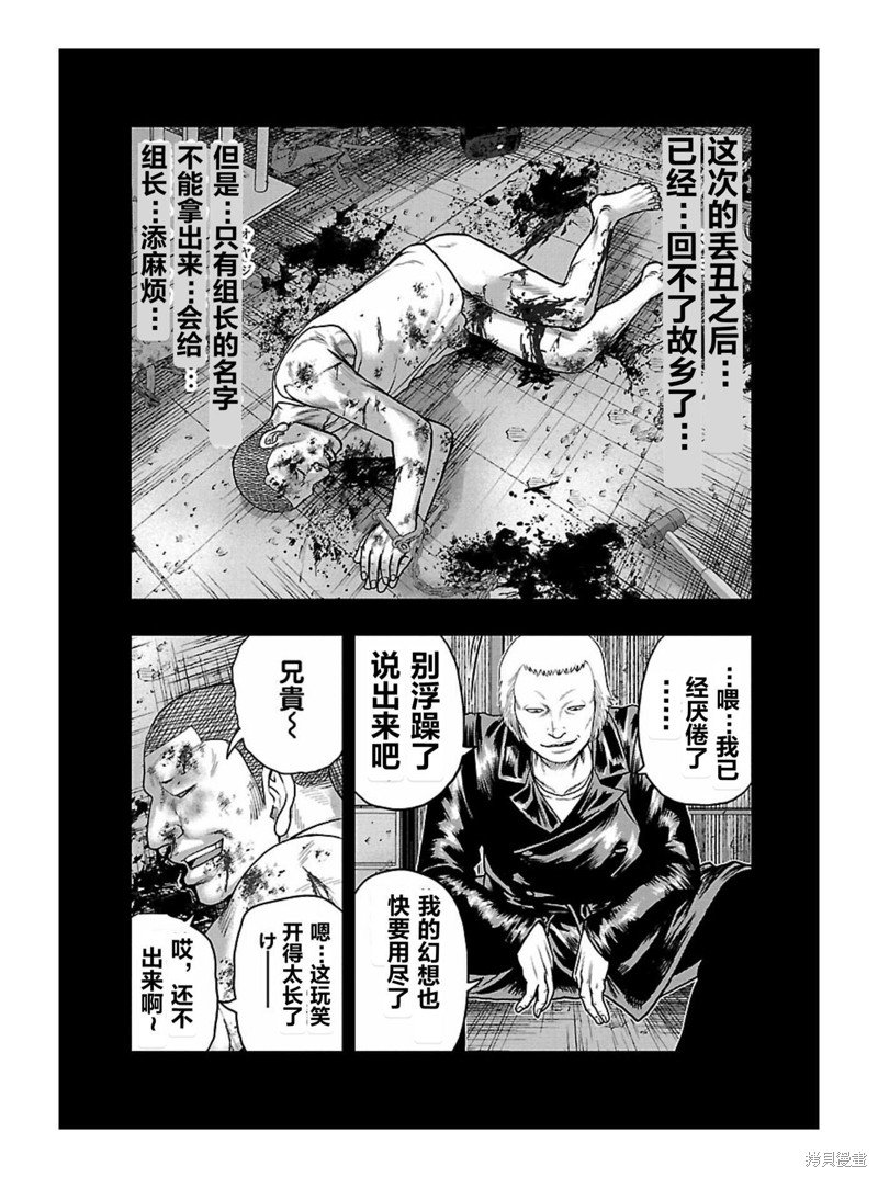 第167话