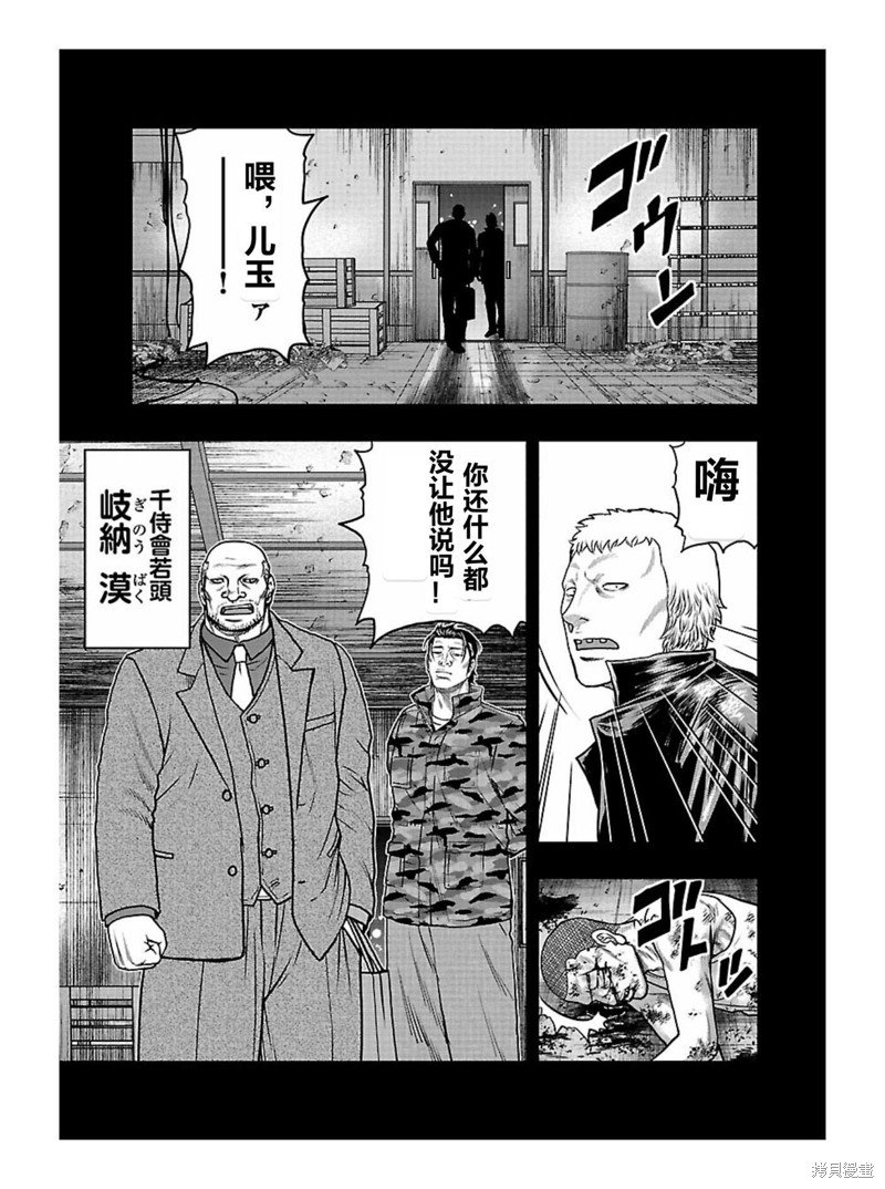 第167话