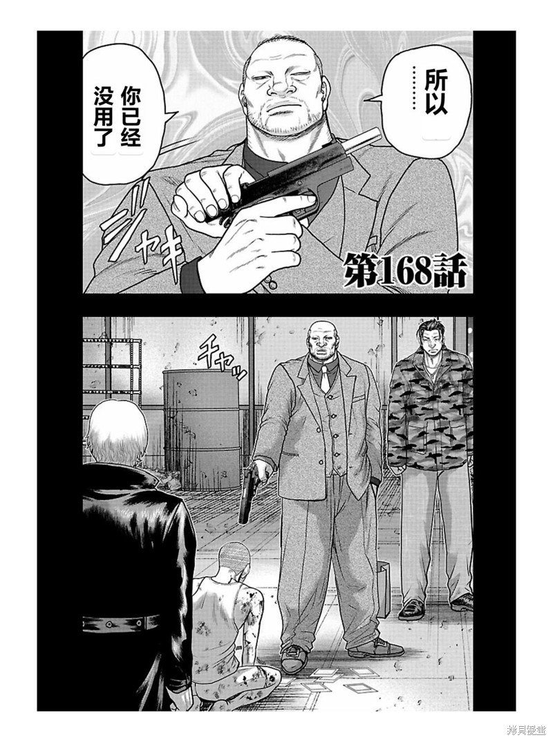 第168话