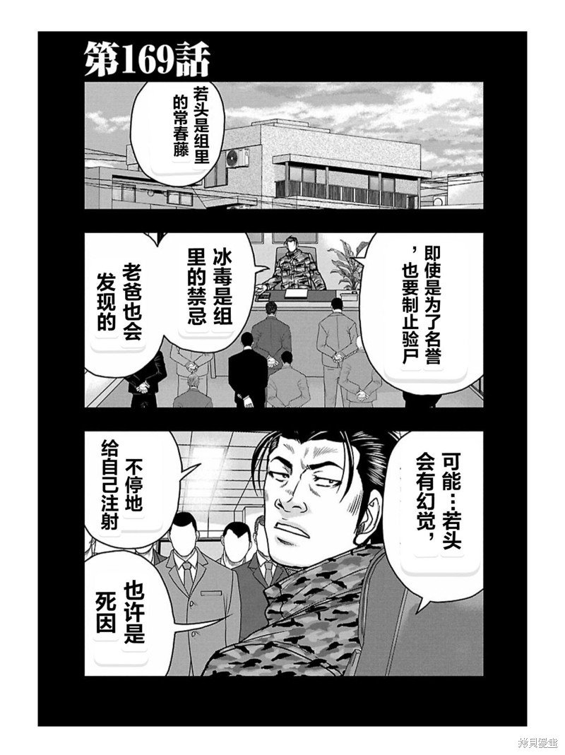 第169话