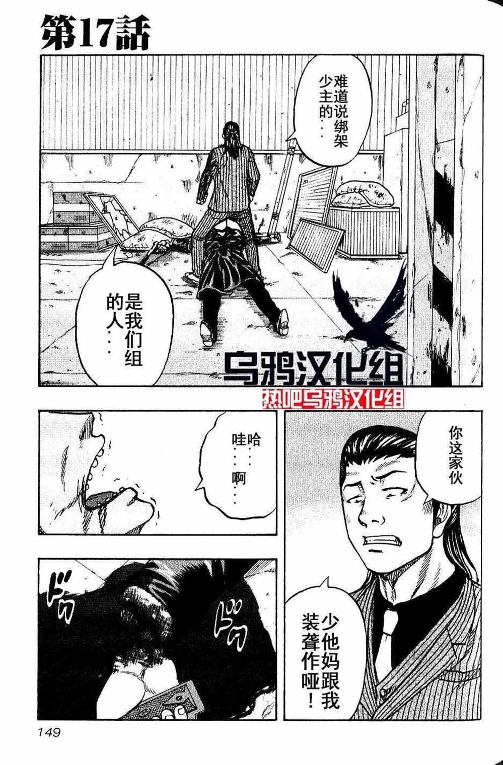 第17话