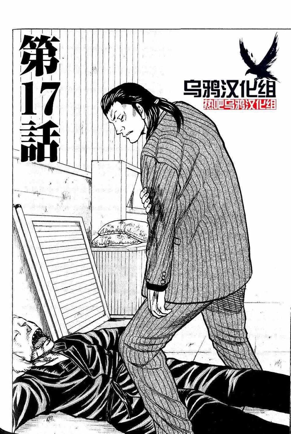 第17话