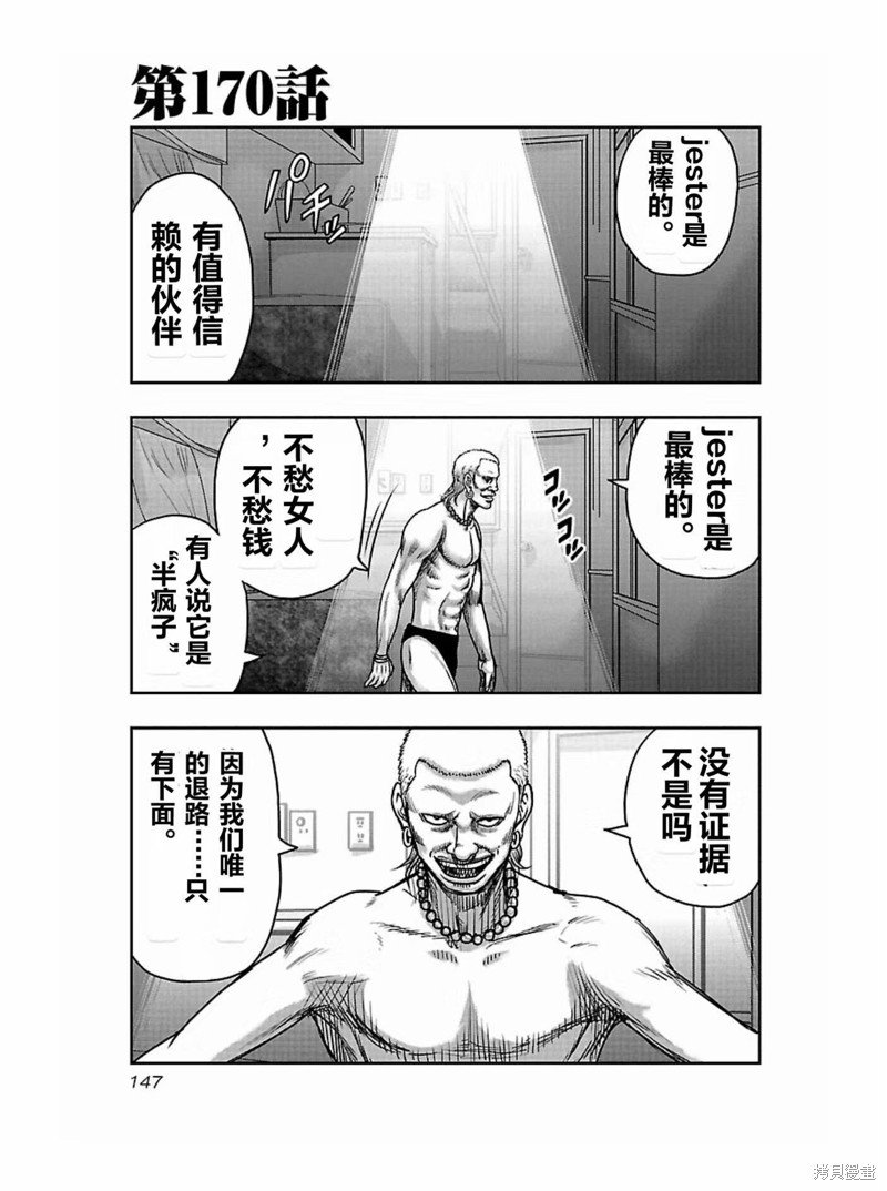 第170话