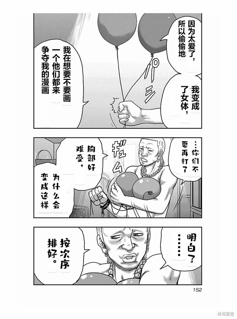 第170话