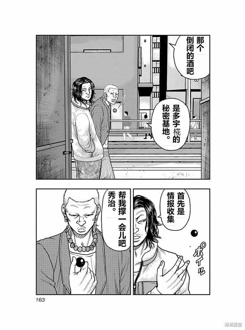 第170话