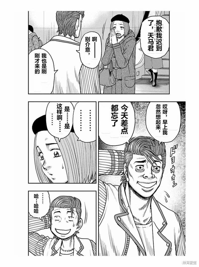 第171话