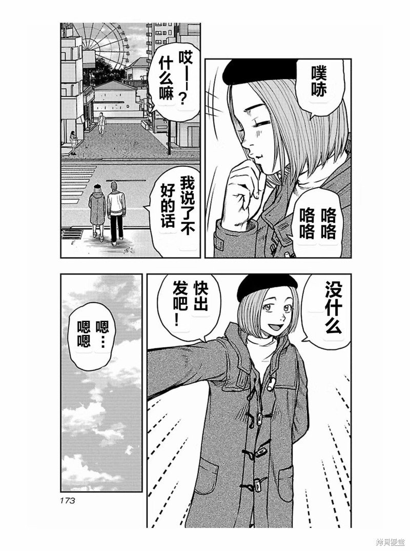 第171话