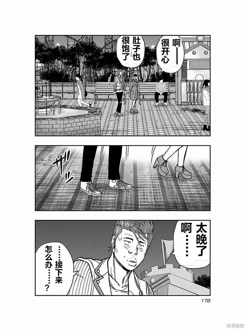 第171话