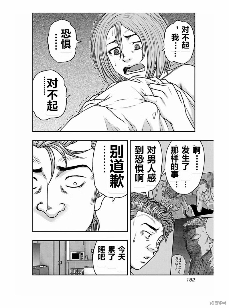 第171话