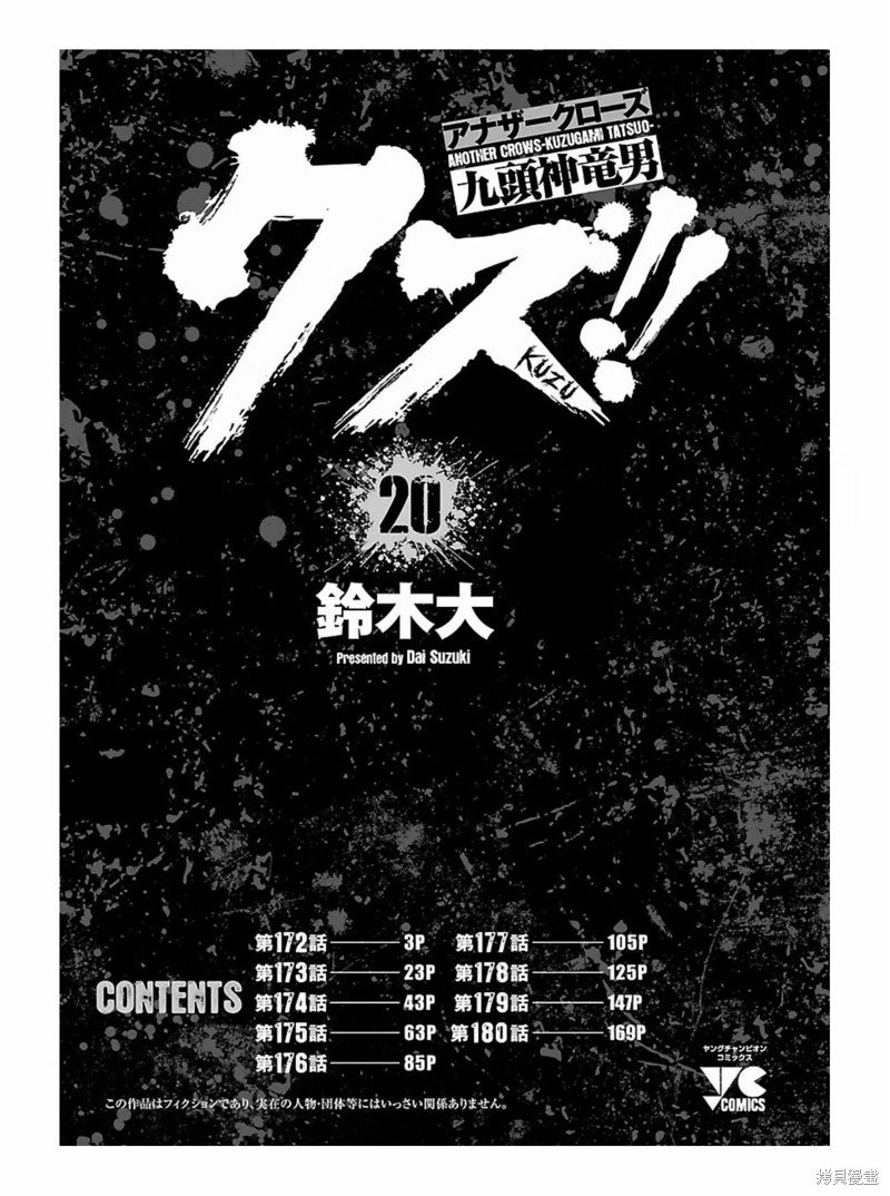 第172话