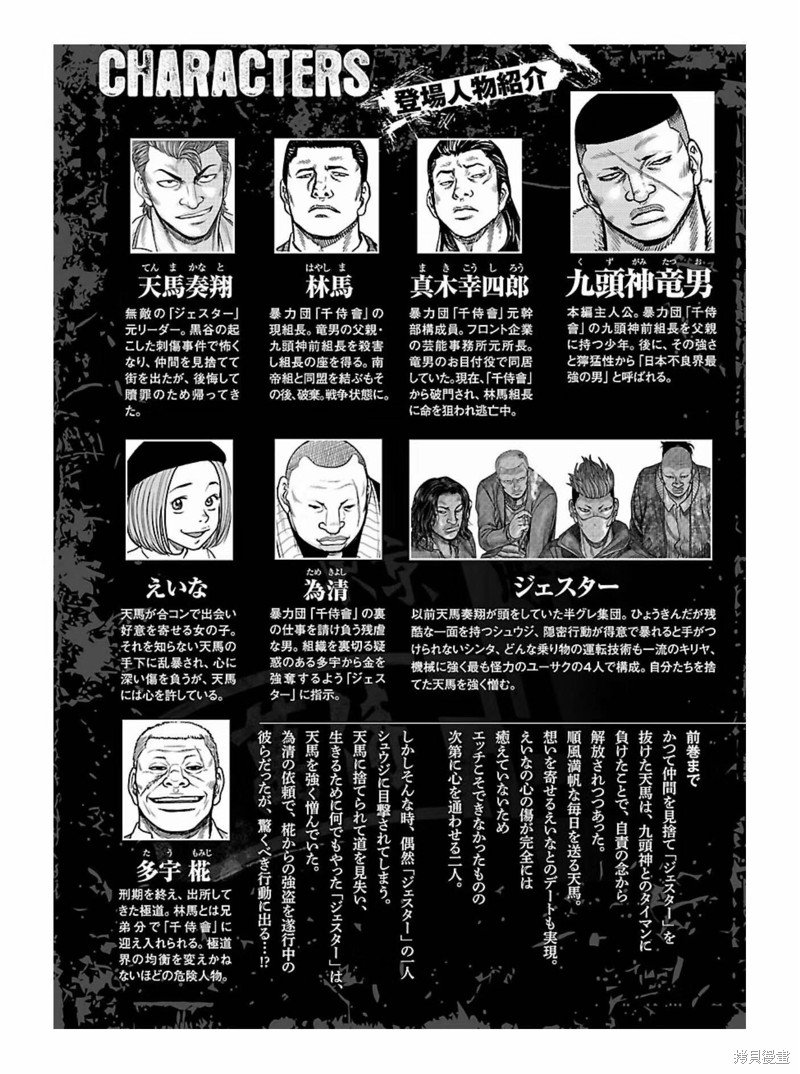 第172话