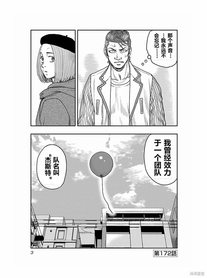 第172话