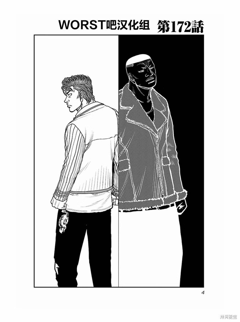 第172话
