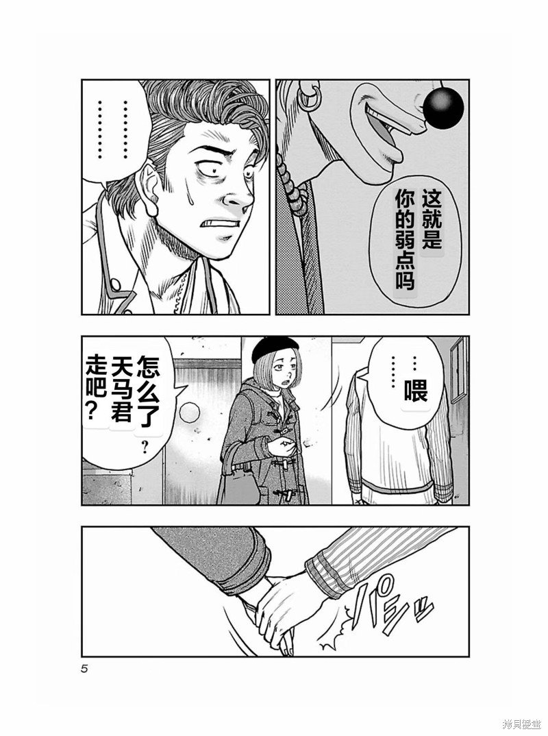 第172话