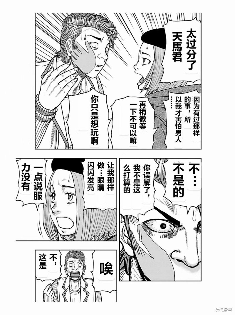 第172话