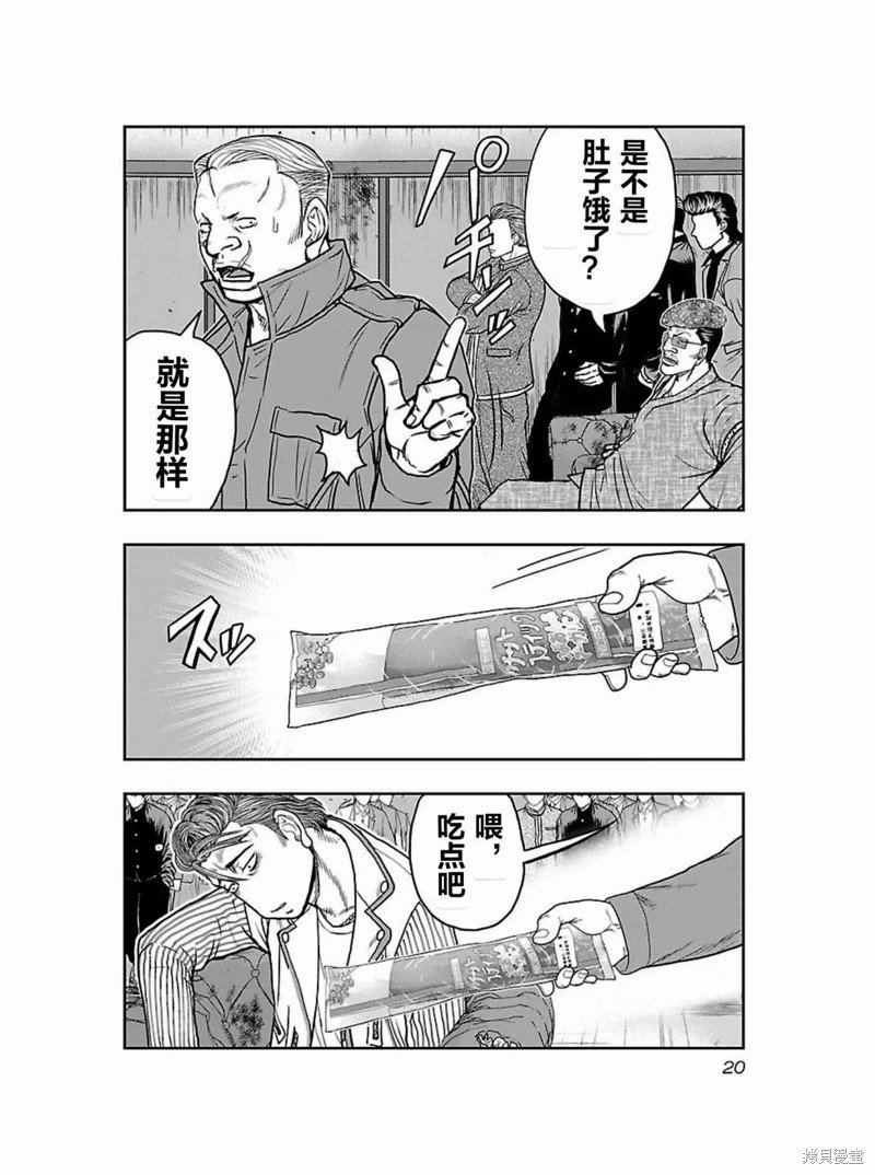第172话