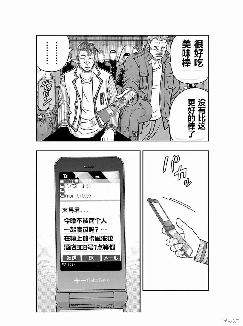 第172话
