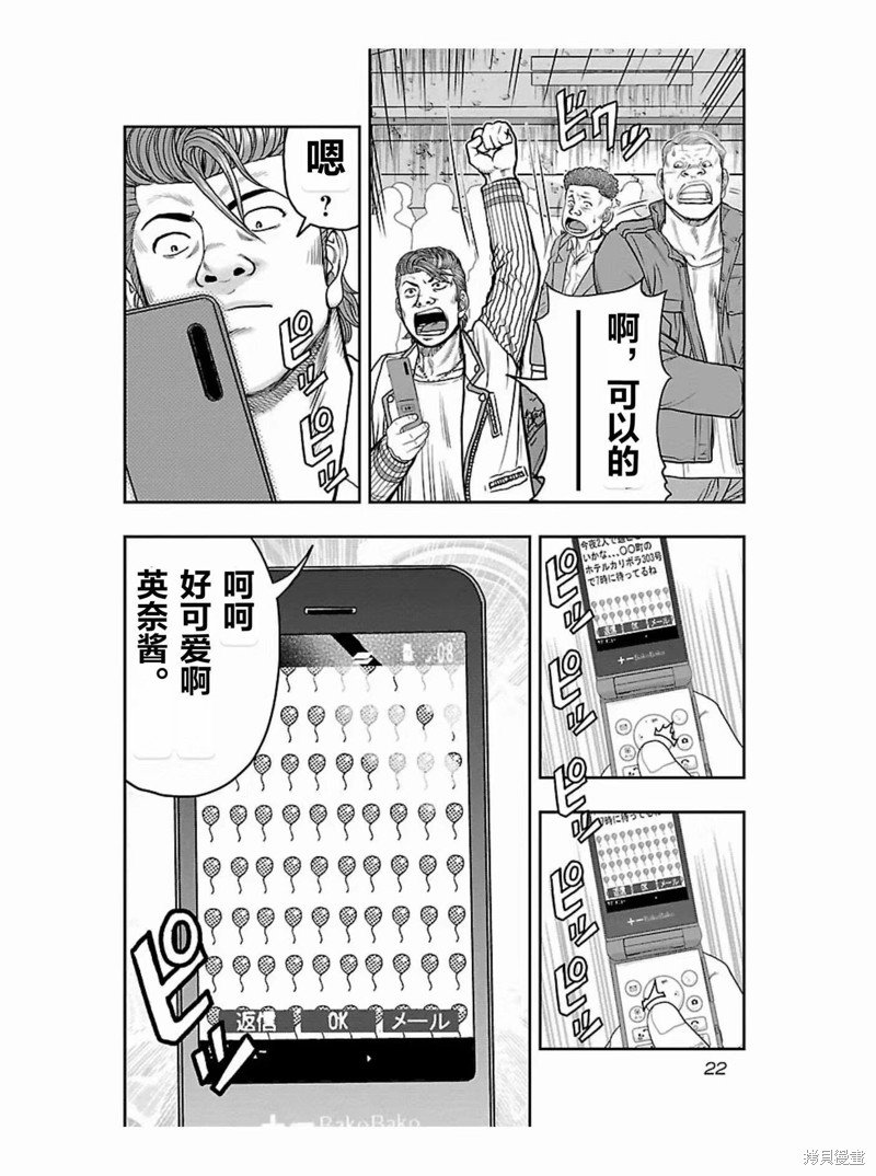 第172话