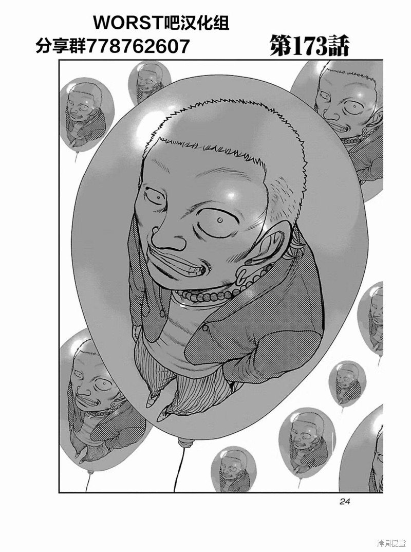 第173话
