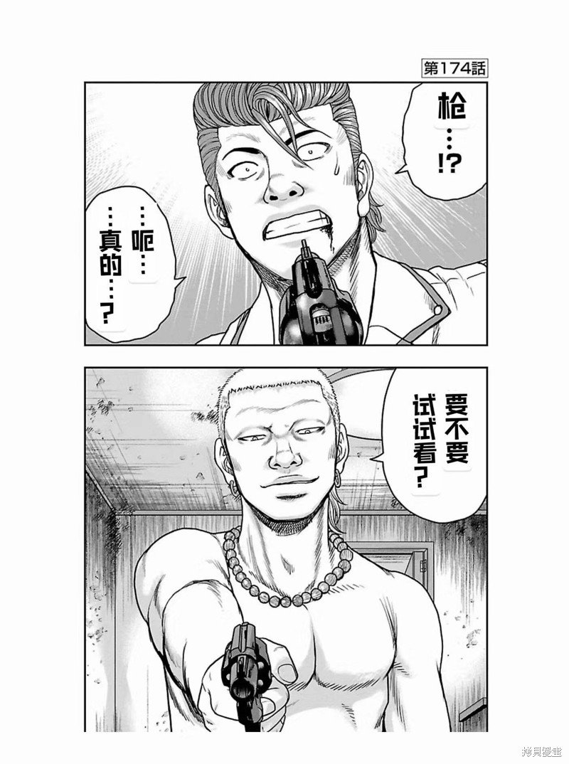 第174话