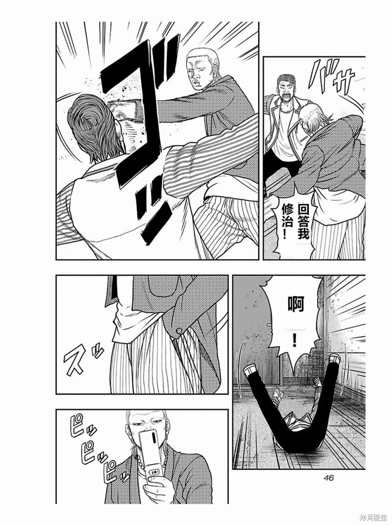 第174话