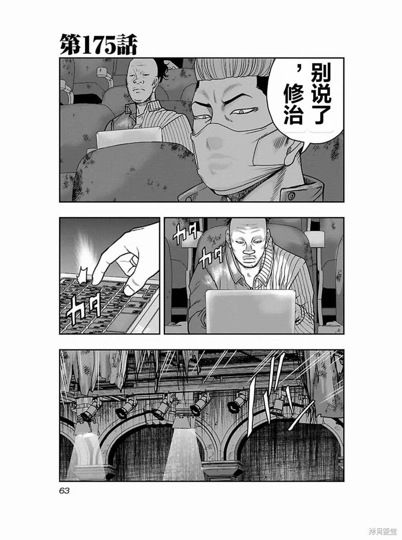 第175话