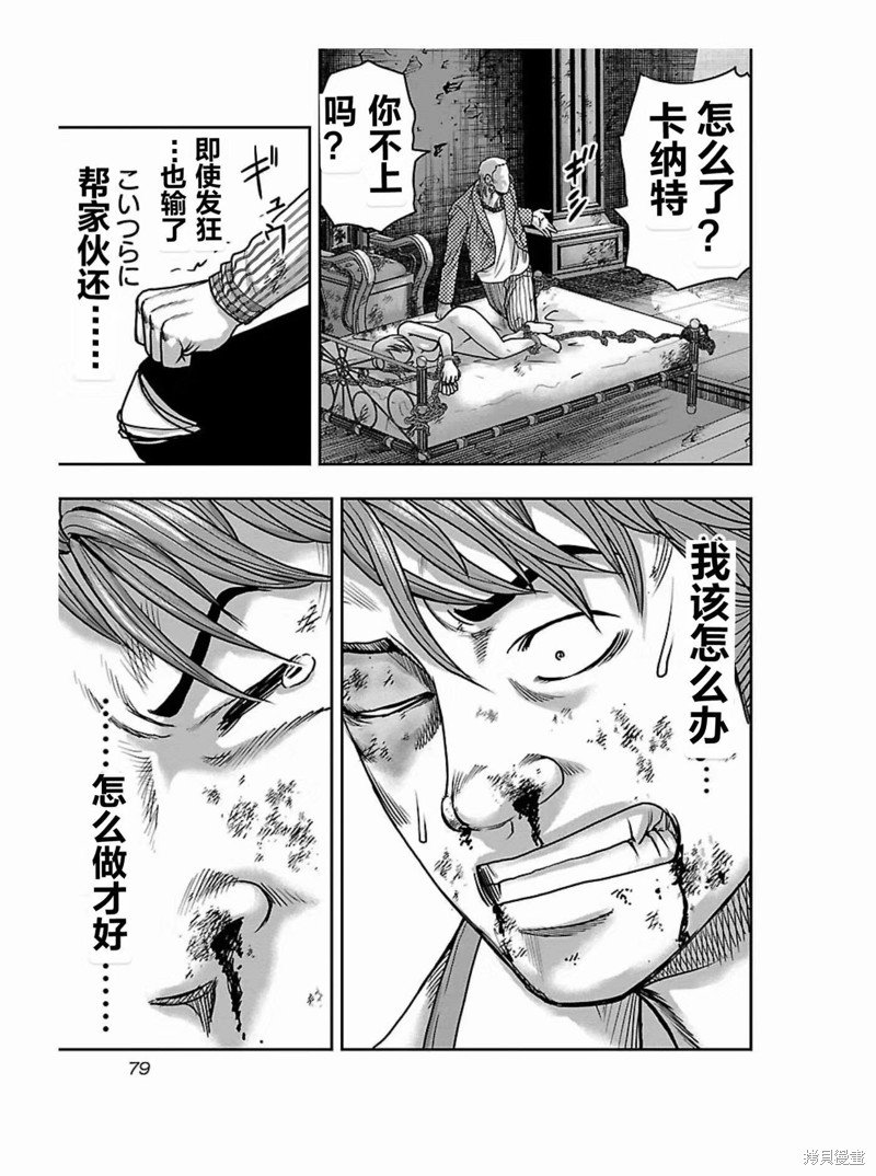 第175话