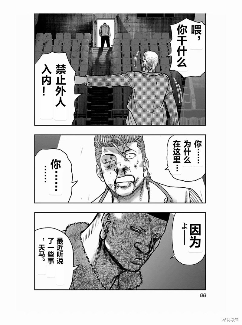 第176话