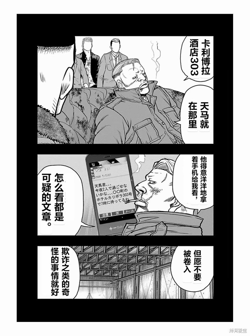 第176话