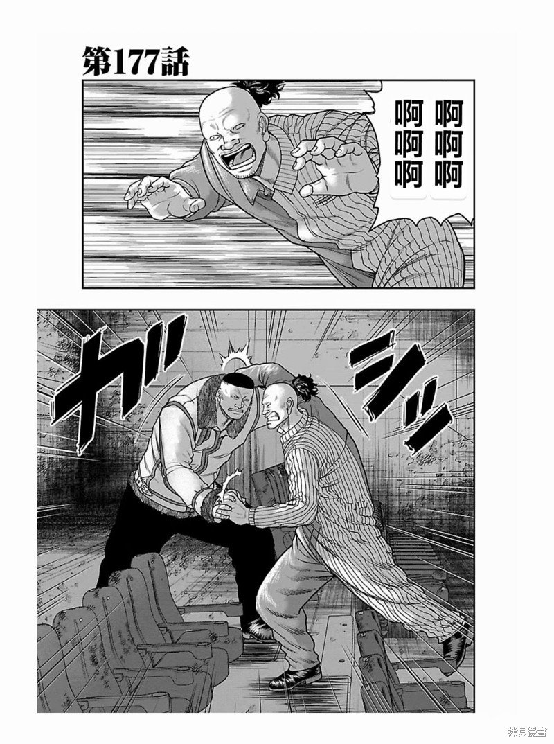 第177话