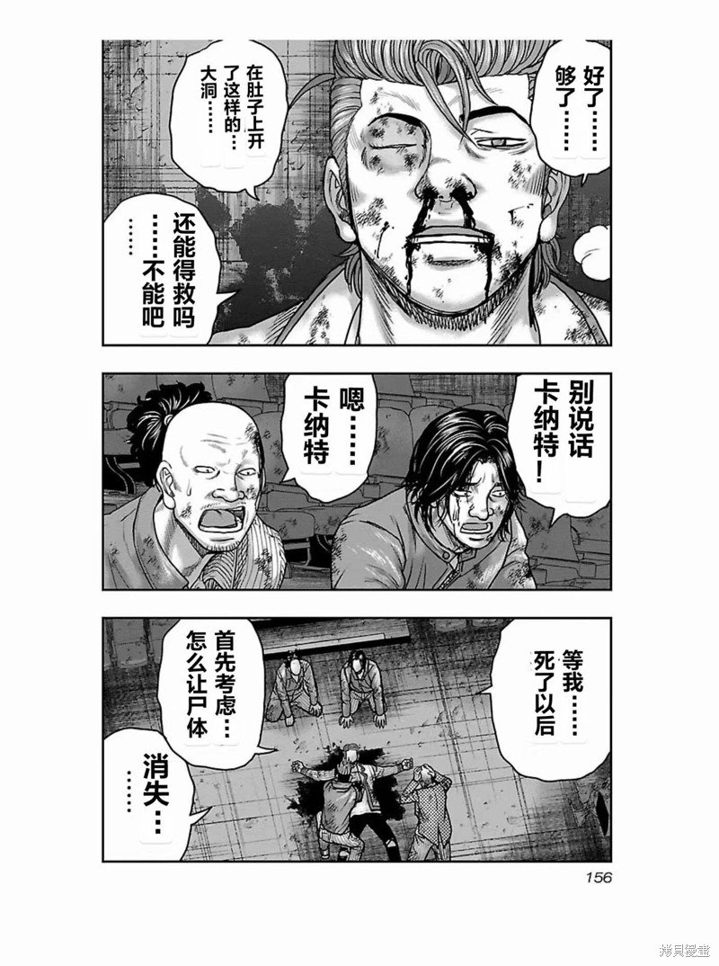 第179话