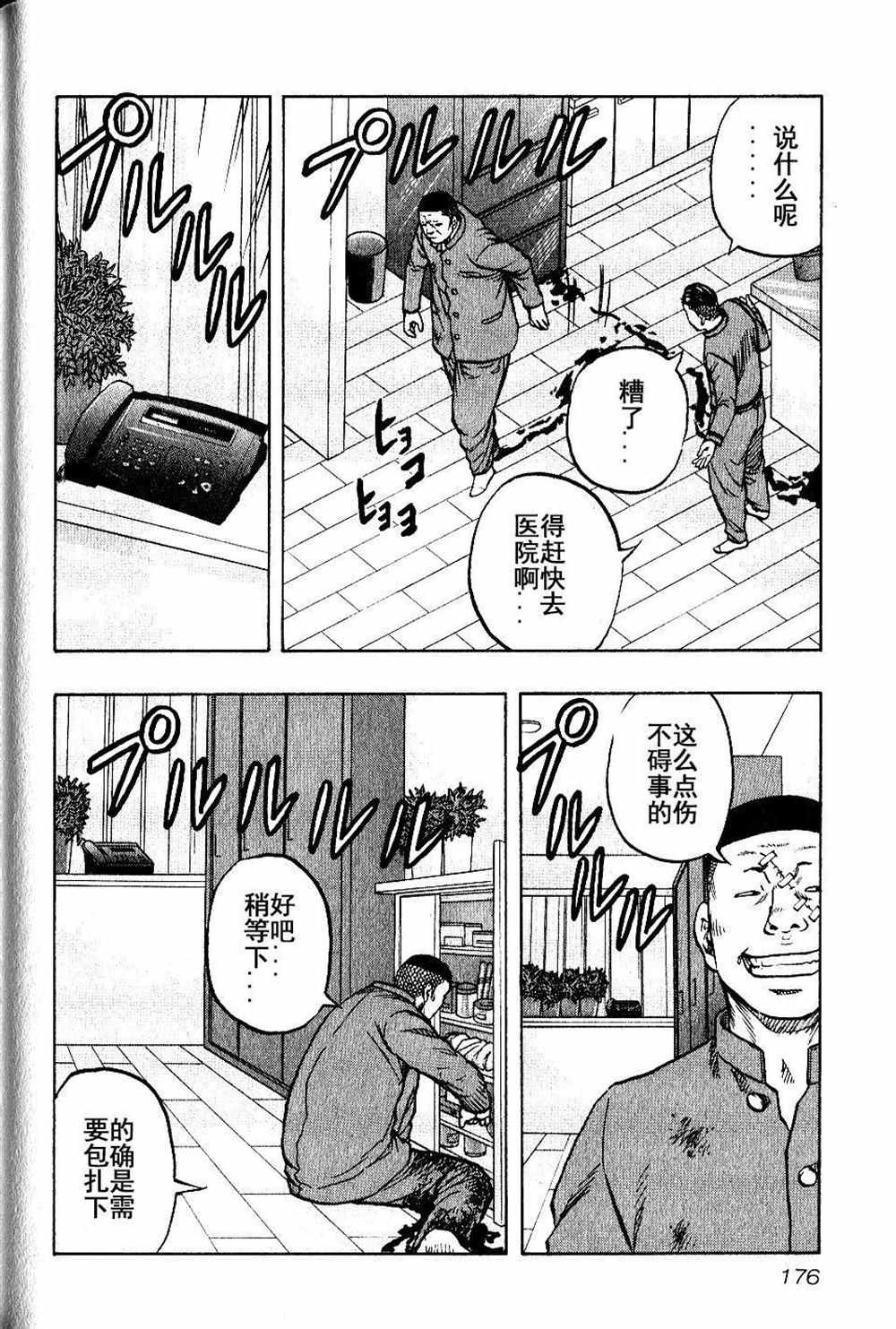 第18话